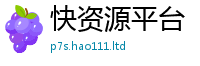 新澳门天天免费精准大全谜语或一肖一码100‰能中多少钱